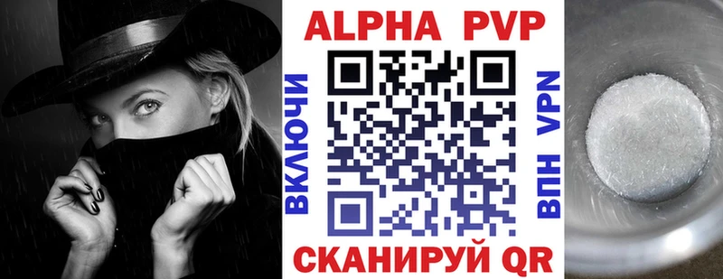 A-PVP мука  Красково 