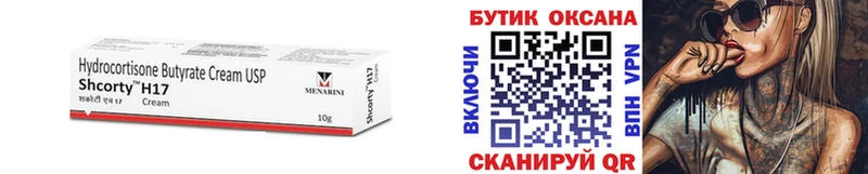 Бутират BDO 33% Красково