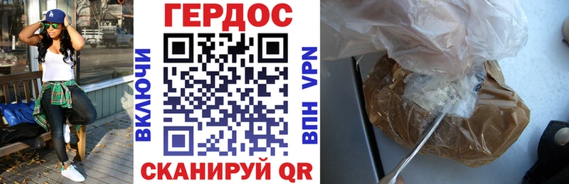 ГЕРОИН герыч Красково