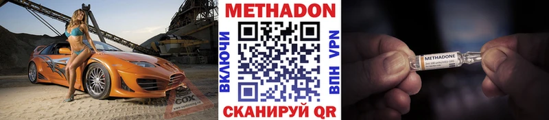 купить наркотик  Красково  МЕТАДОН methadone 